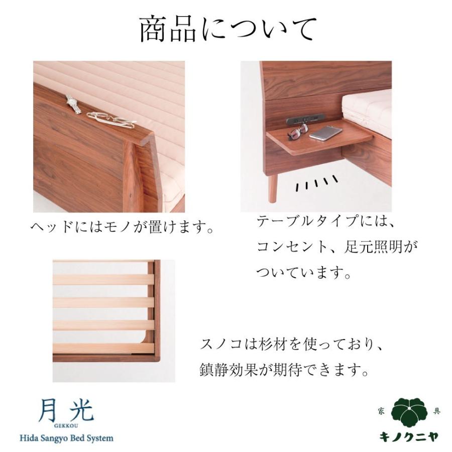 飛騨産業 HIDA 月光 セミダブル SD レギュラータイプ 10年保証付 飛騨産業 HIDA 月光 セミダブル SD レギュラータイプ 10年保証付