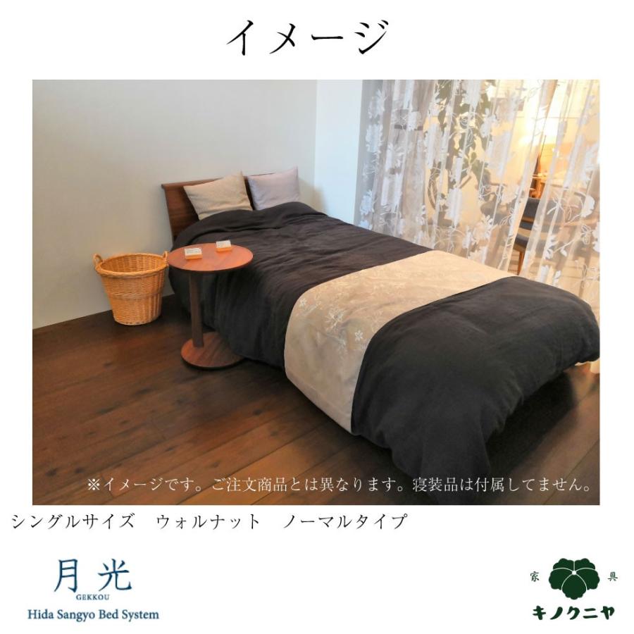 飛騨産業 HIDA 月光 シングル S レギュラータイプ 10年保証付 飛騨産業 HIDA 月光 シングル S レギュラータイプ 10年保証付