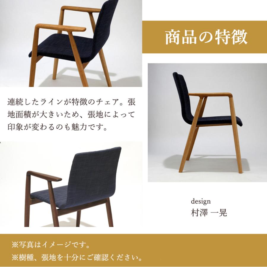 宮崎椅子製作所村澤一晃デザインGINA（ ジーナ）チェアa