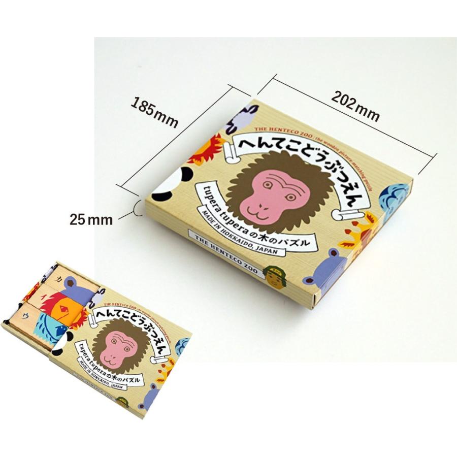 へんてこすいぞくかん tuperatupera 木のパズル mokud 送料無料 : 飛騨