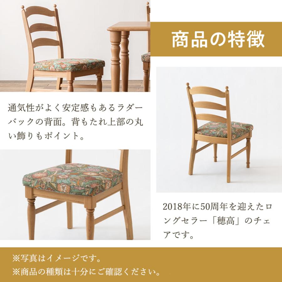 飛騨産業 HIDA 穂高 チェア HK201 張り座 10年保証付 ホワイトオーク