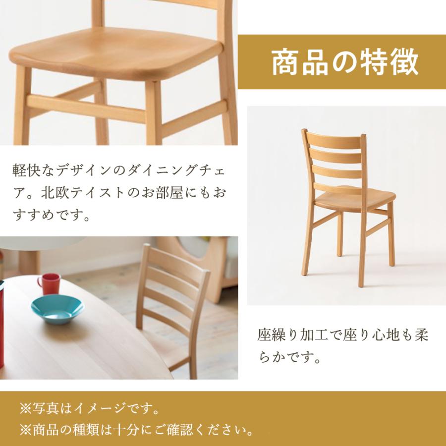 飛騨産業 HIDA baguette lb チェア IB201B 板座 肘なし 10年保証付