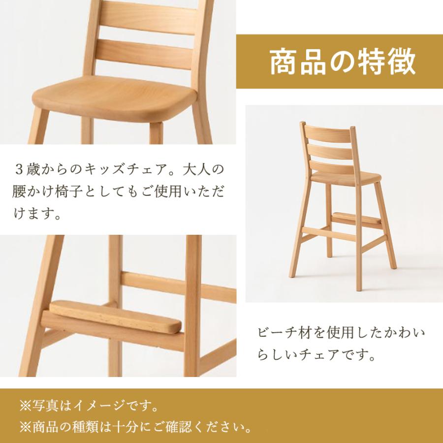 飛騨産業 HIDA baguette lb キッズチェア IB285B 板座 肘なし 子供用
