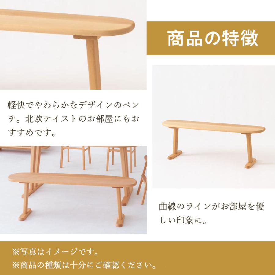 飛騨産業 HIDA baguette lb ベンチ IB631/633B 板座 背なし 10年保証付 