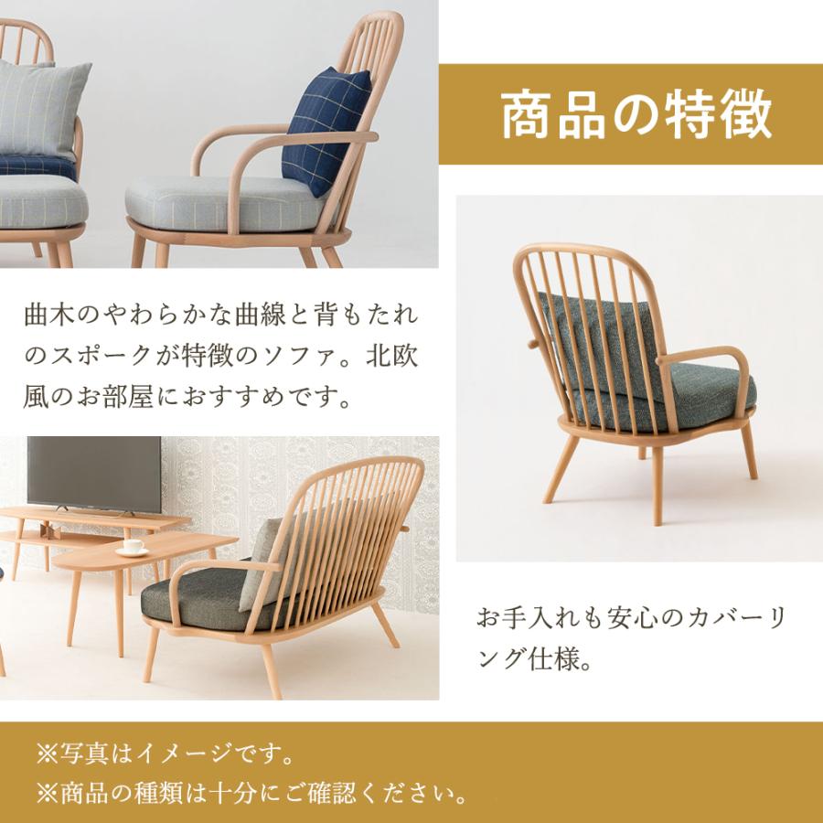 飛騨産業 HIDA AWASE ソファ1P IW101AB 10年保証付 ビーチ 飛騨家具 飛騨の家具 アワセ 1人掛け 北欧風_2