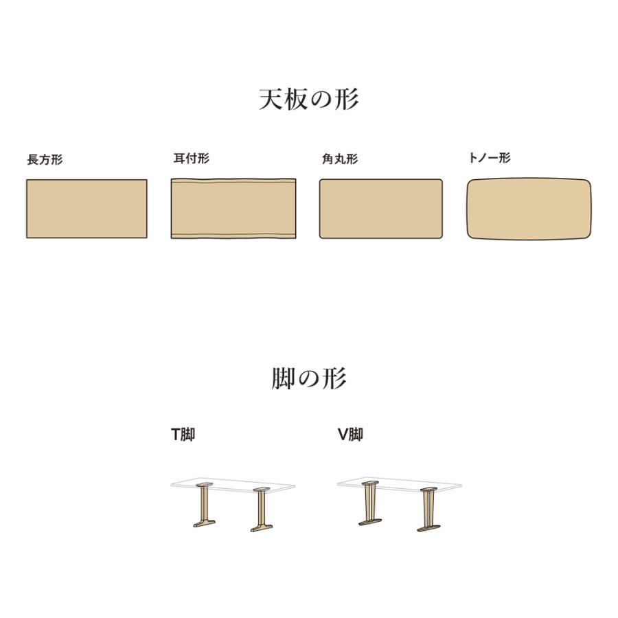 飛騨産業 HIDA 侭 オーダーダイニングテーブル 長方形 T脚 V脚 2本脚