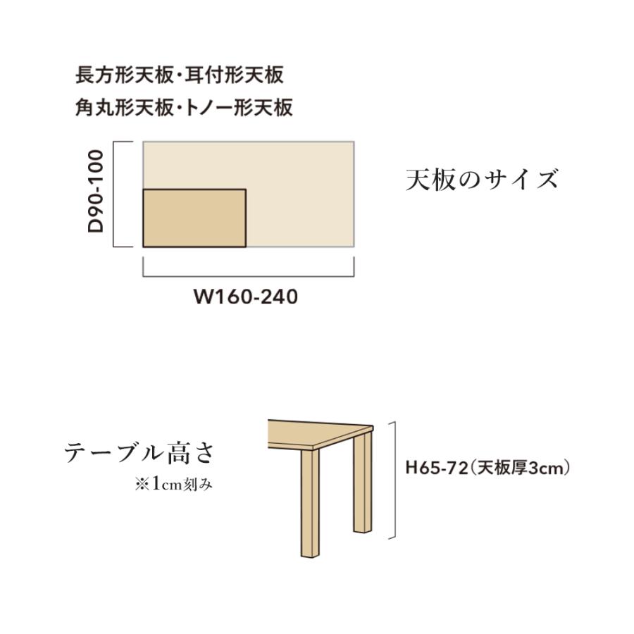 飛騨産業 HIDA 侭 オーダーダイニングテーブル 長方形 板脚 10年保証付
