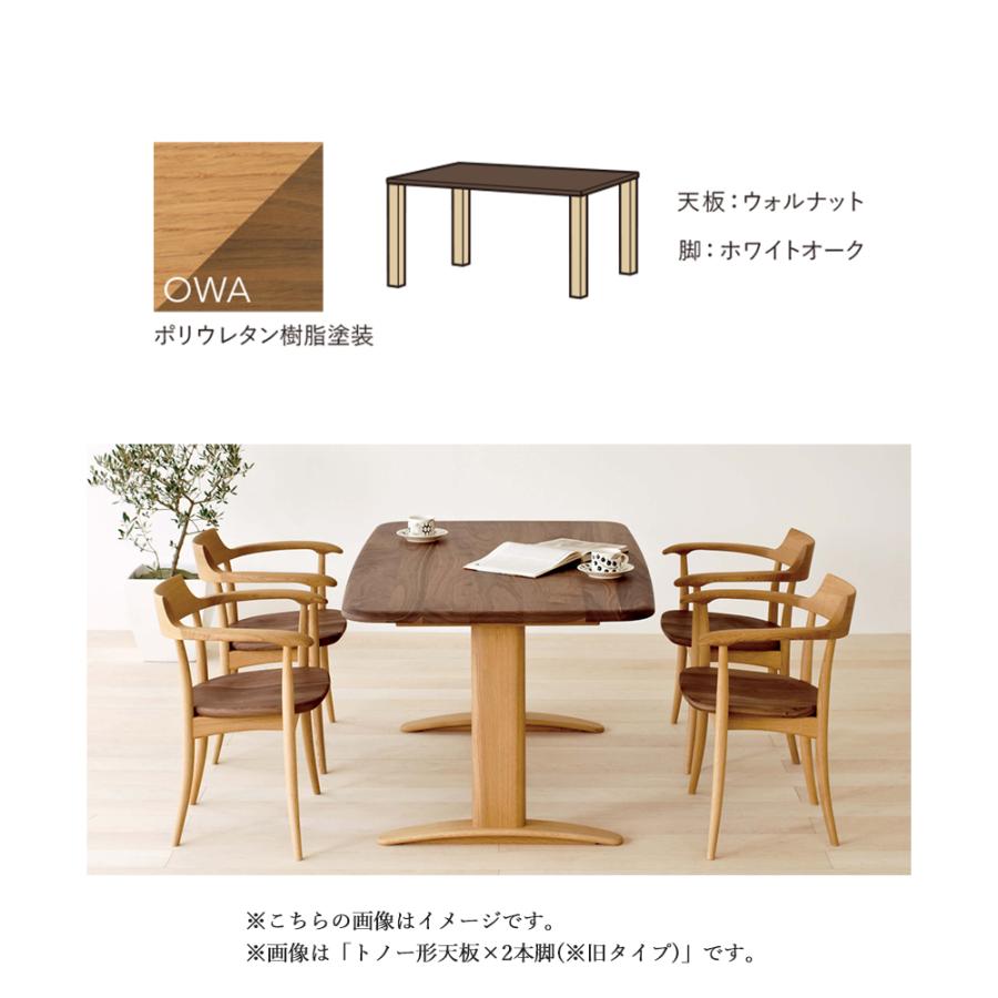 飛騨産業 HIDA 侭 オーダーダイニングテーブル 長方形 板脚 10年保証付
