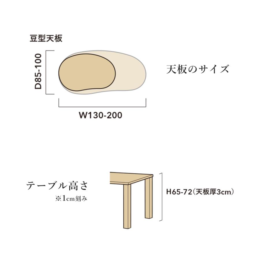 飛騨産業 HIDA 侭 オーダーダイニングテーブル 豆型 10年保証付