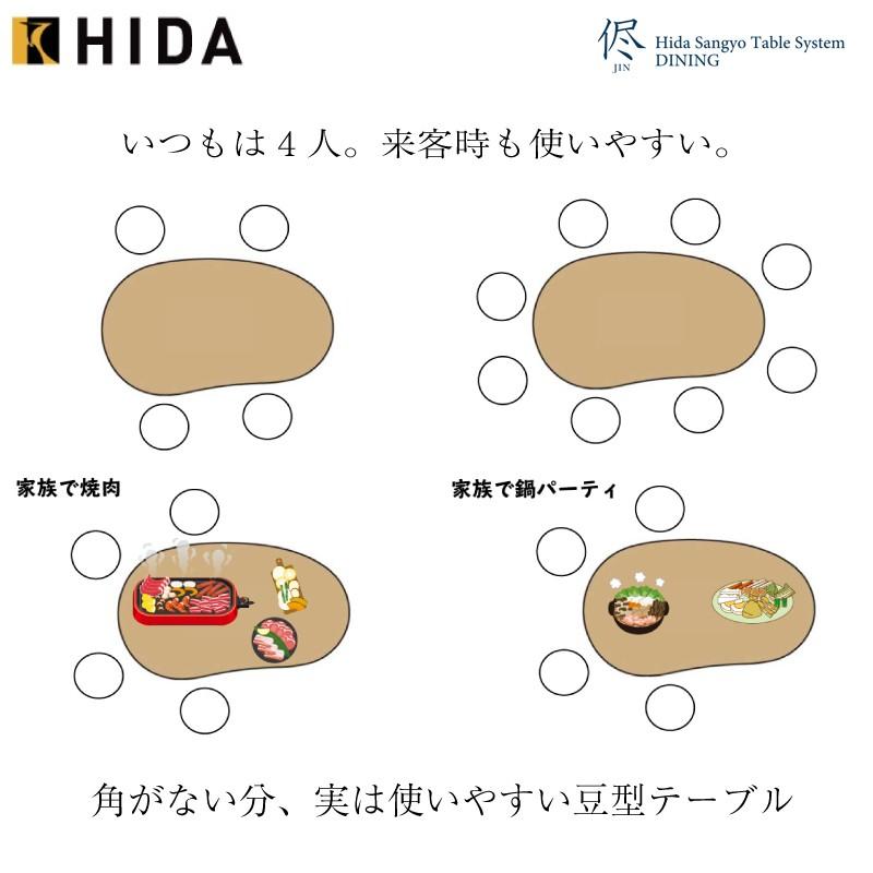 飛騨産業 HIDA 侭 オーダーダイニングテーブル 豆型 10年保証付 飛騨産業 HIDA 侭 オーダーダイニングテーブル 豆型 10年保証付