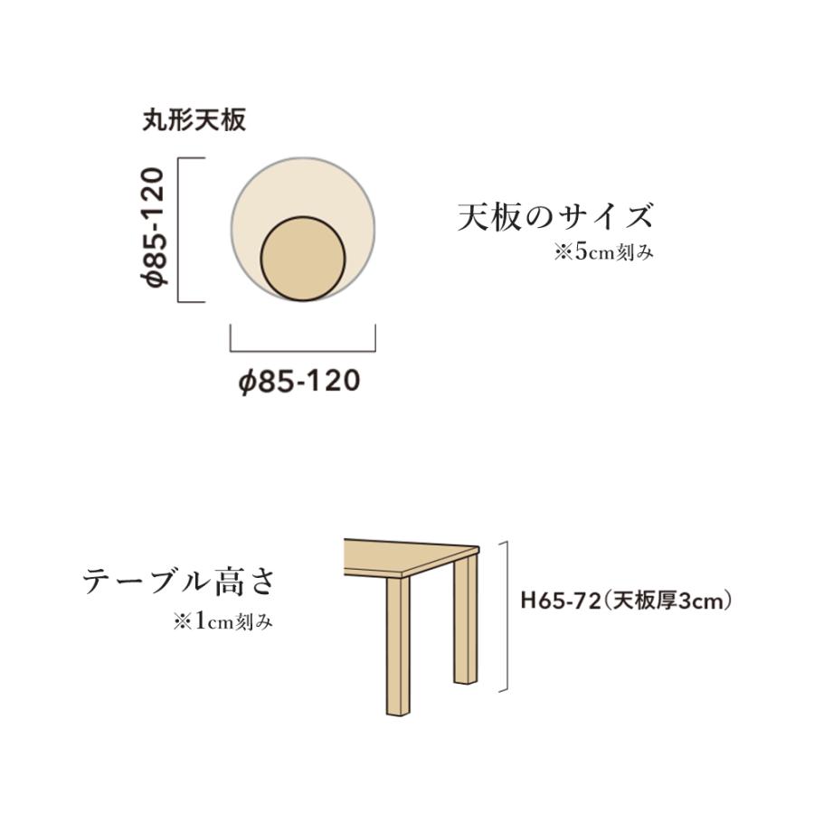 飛騨産業 HIDA 侭 オーダーダイニングテーブル 丸型 10年保証付 飛騨産業 HIDA 侭 オーダーダイニングテーブル 丸型 10年保証付