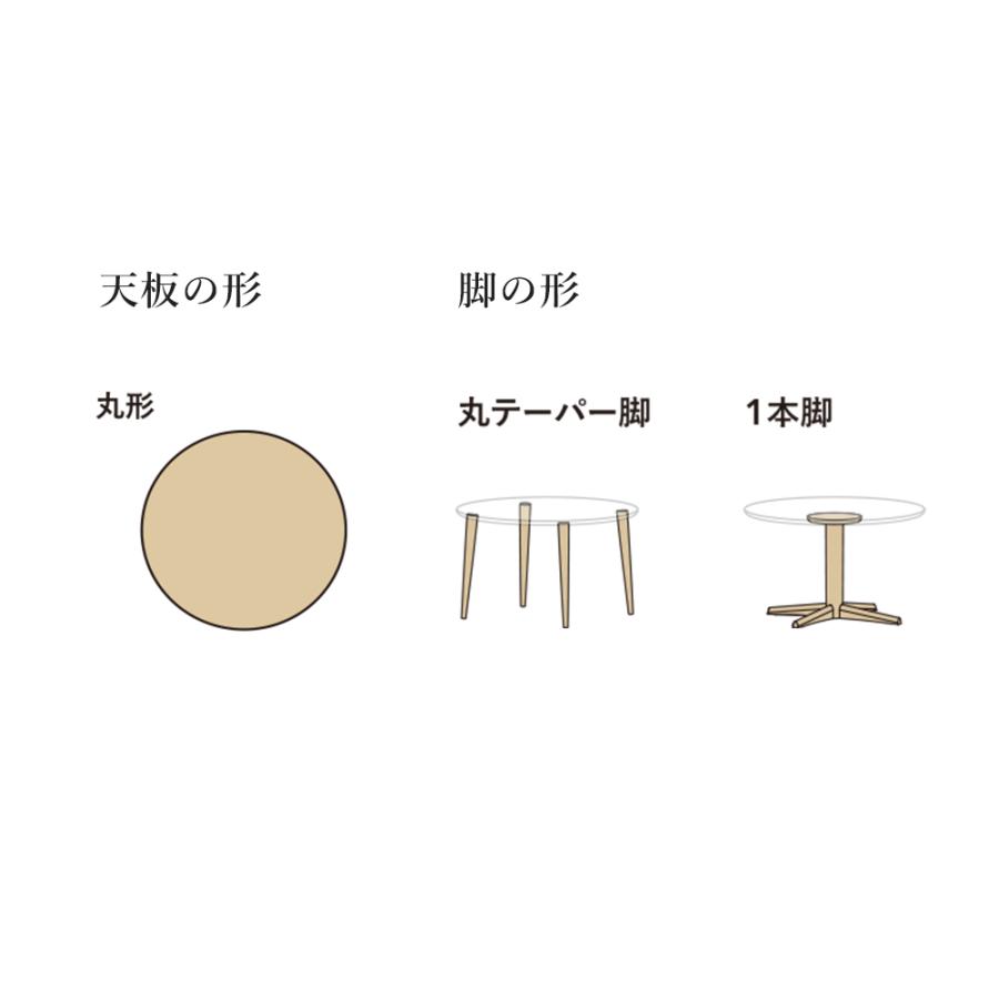 飛騨産業 HIDA 侭 オーダーダイニングテーブル 丸型 10年保証付 飛騨産業 HIDA 侭 オーダーダイニングテーブル 丸型 10年保証付