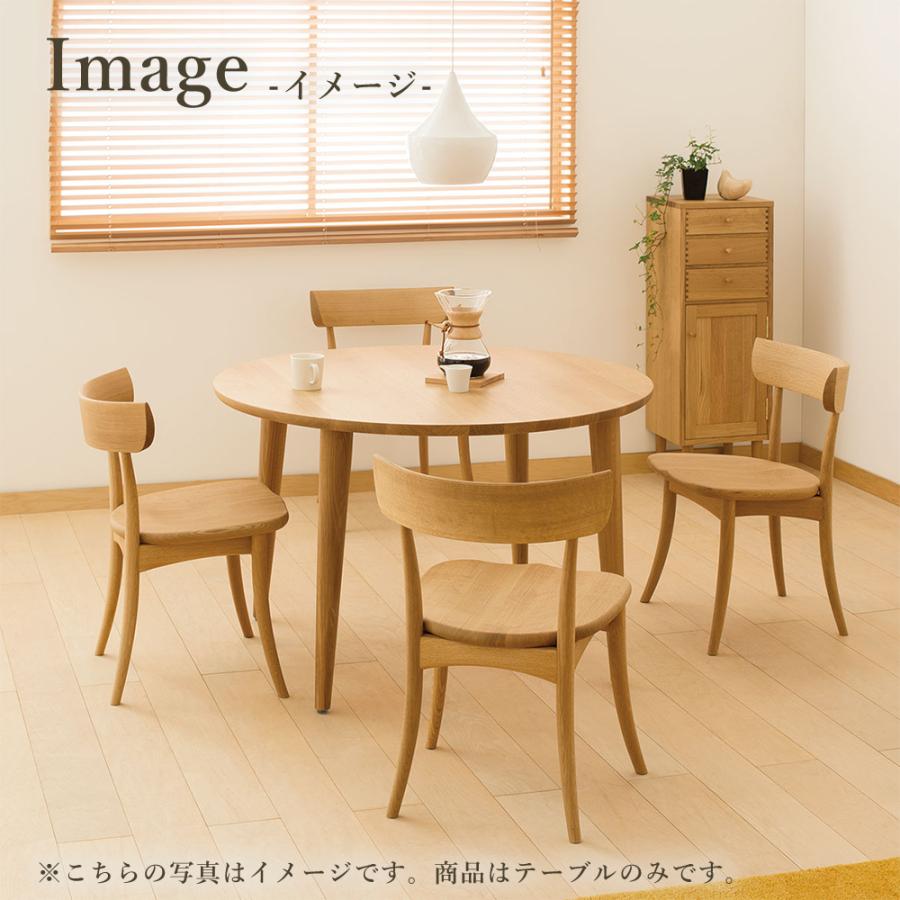 飛騨産業 HIDA 侭 オーダーダイニングテーブル 丸形 10年保証付