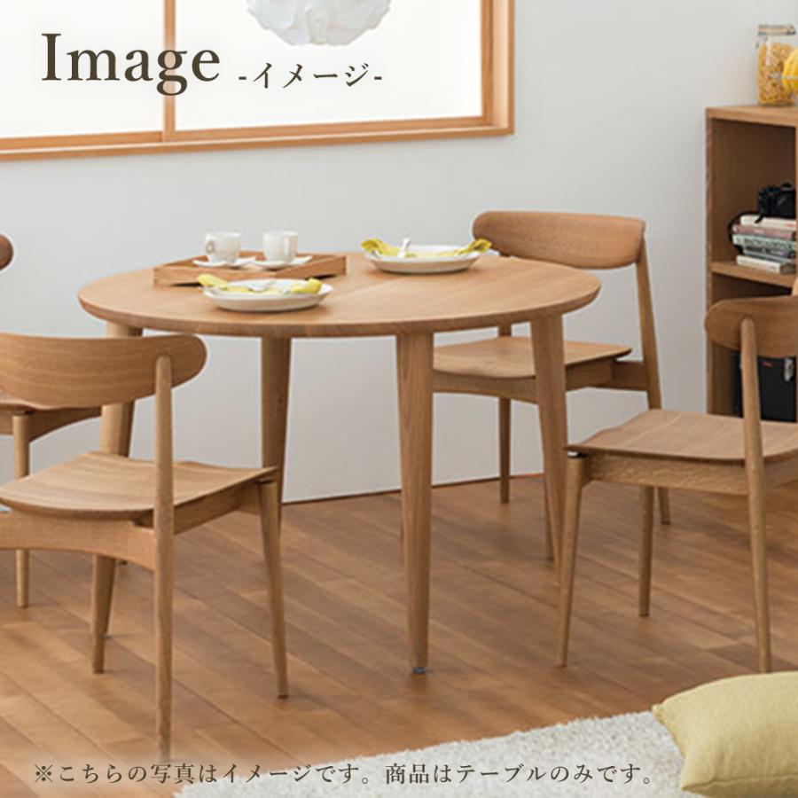 飛騨産業 HIDA 侭 オーダーダイニングテーブル 丸形 10年保証付