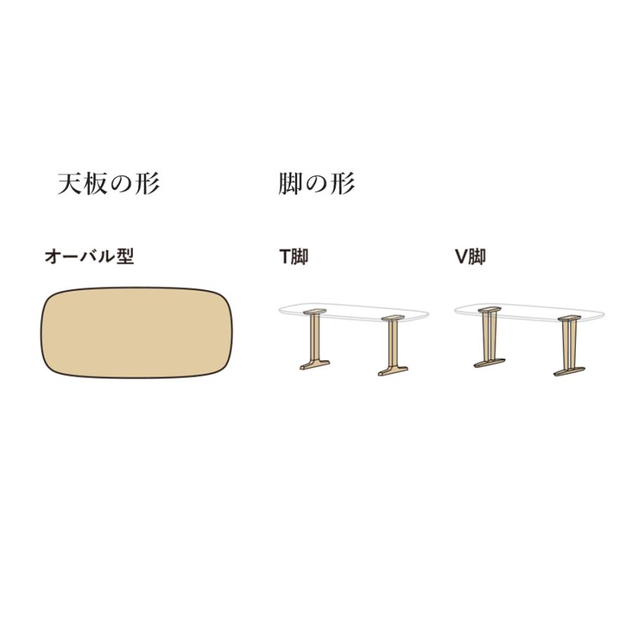 飛騨産業 HIDA 侭 オーダーダイニングテーブル オーバル型 T脚 V脚 2本
