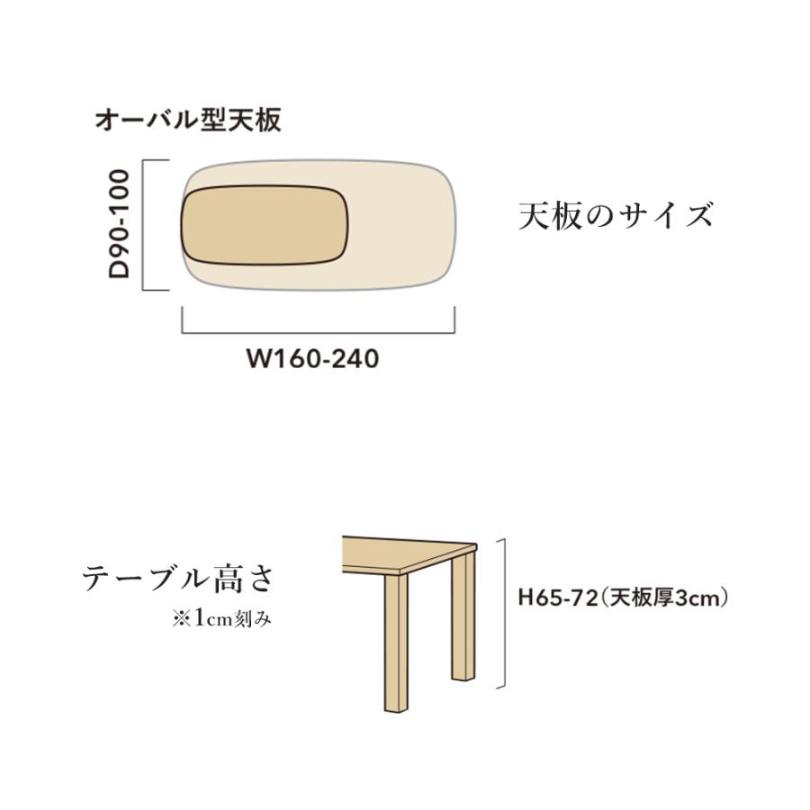 飛騨産業 HIDA 侭 オーダーダイニングテーブル オーバル型 T脚 V脚 2本