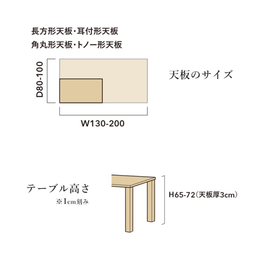 飛騨産業 HIDA 侭 オーダーダイニングテーブル 長方形 4本脚 10年保証