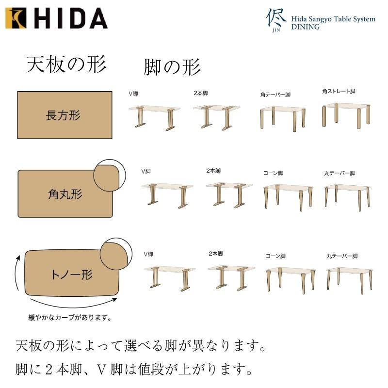 飛騨産業 HIDA 侭 オーダーダイニングテーブル 長方形 10年保証付 ウォルナット 飛騨家具 ウォールナット 飛騨の家具 レビューで500円QUOカード｜hidato｜02