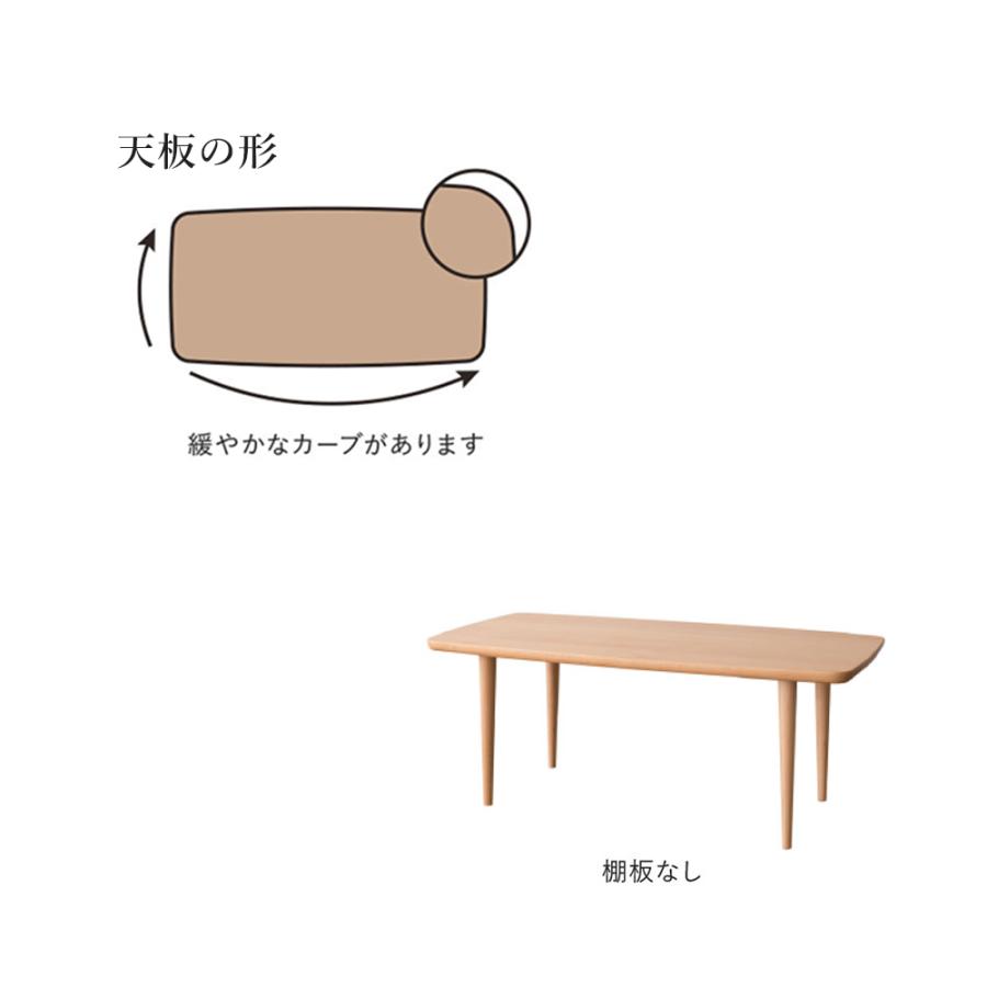 飛騨産業 HIDA 侭 オーダーリビングテーブル トノー形天板×棚板なし 10 