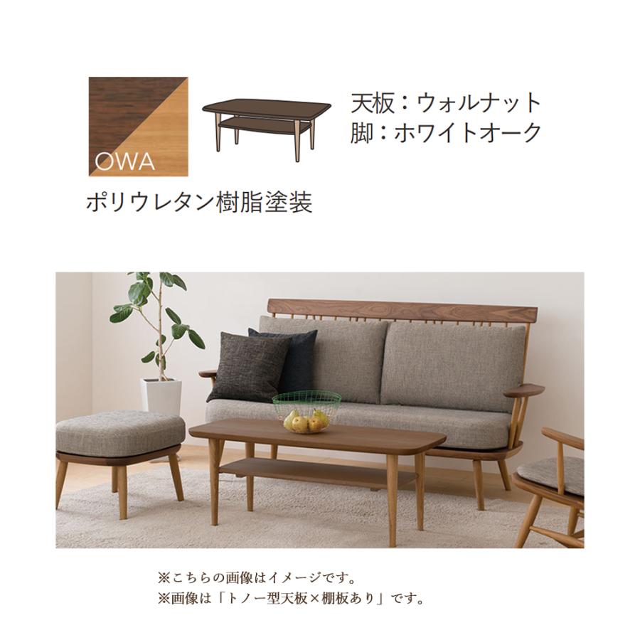 飛騨産業 HIDA 侭 オーダーリビングテーブル トノー形天板×棚板なし 10