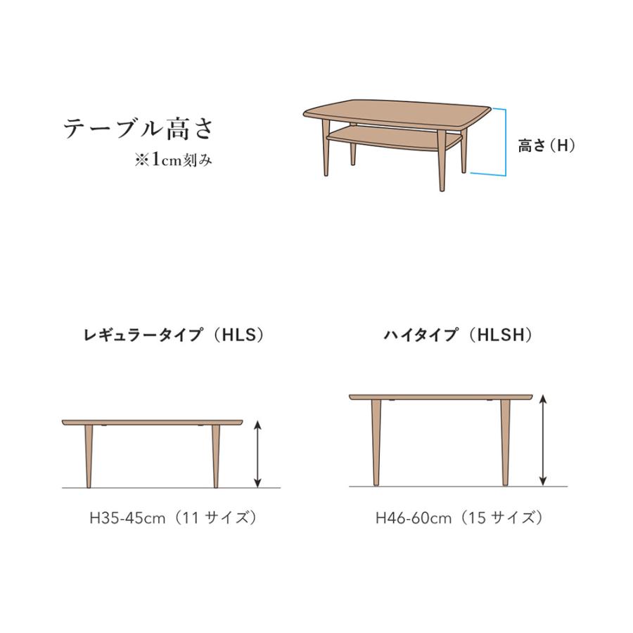 飛騨産業 HIDA 侭 オーダーリビングテーブル トノー形天板×棚板なし 10