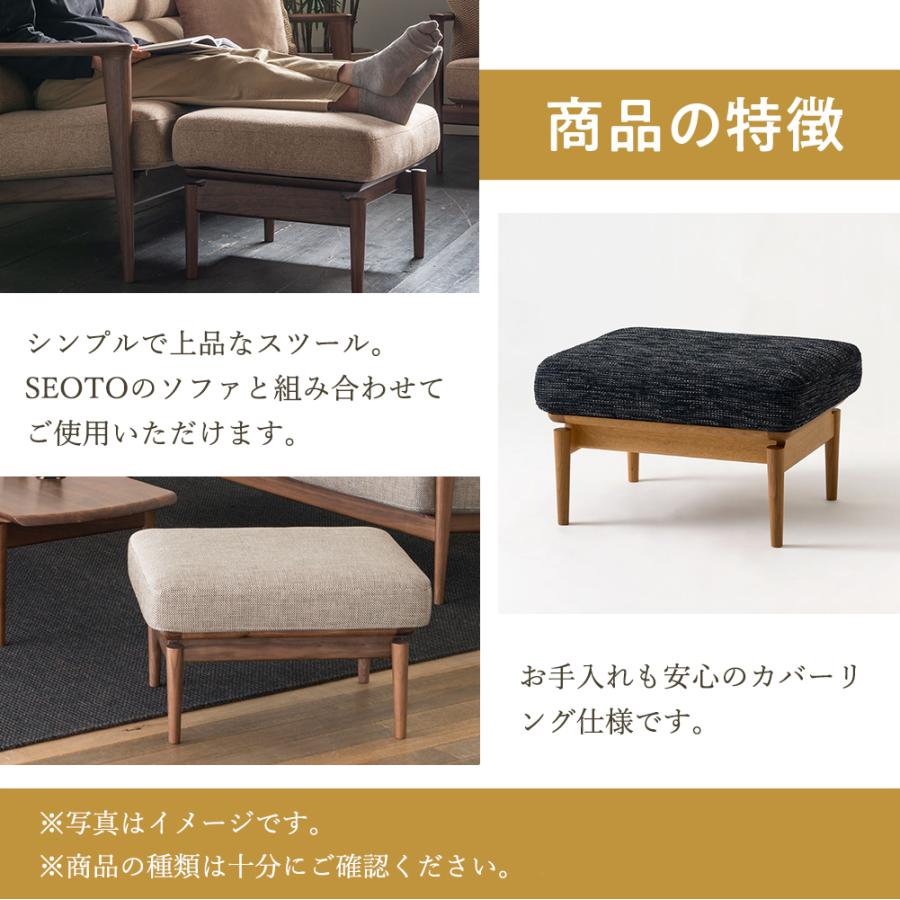 飛騨産業 HIDA SEOTO スツール KD13SN 10年保証付 ホワイトオーク 飛騨