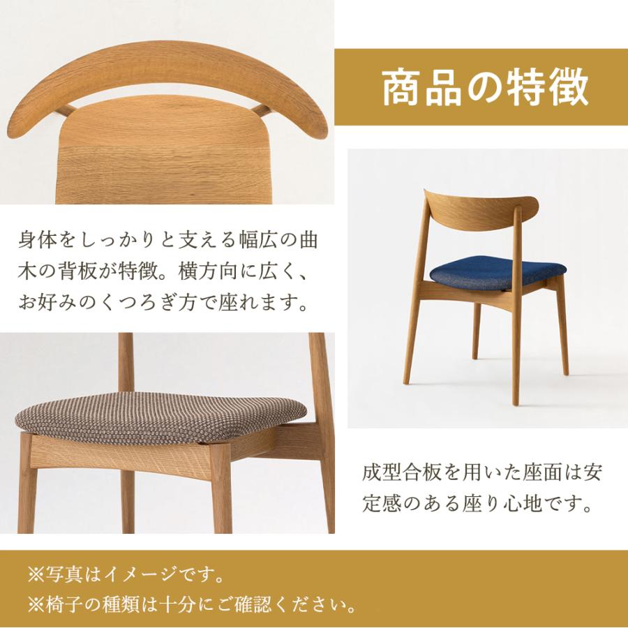 飛騨産業 HIDA SEOTO チェア 張り座 KD200N 肘なし 10年保証付