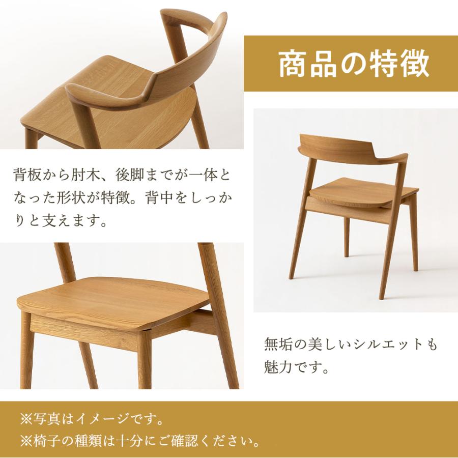 飛騨産業 HIDA SEOTO セミアームチェア 板座 KD201AB 10年保証付