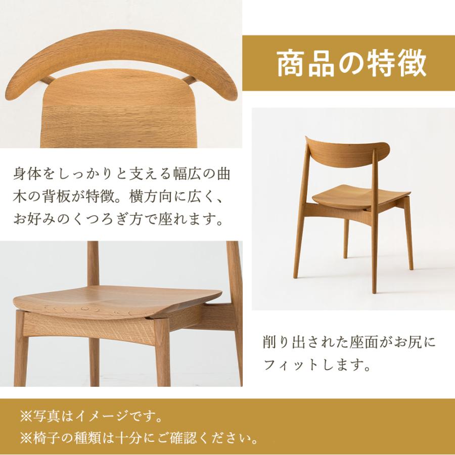 飛騨産業 HIDA SEOTO チェア 板座 KD201B 10年保証付 ビーチ
