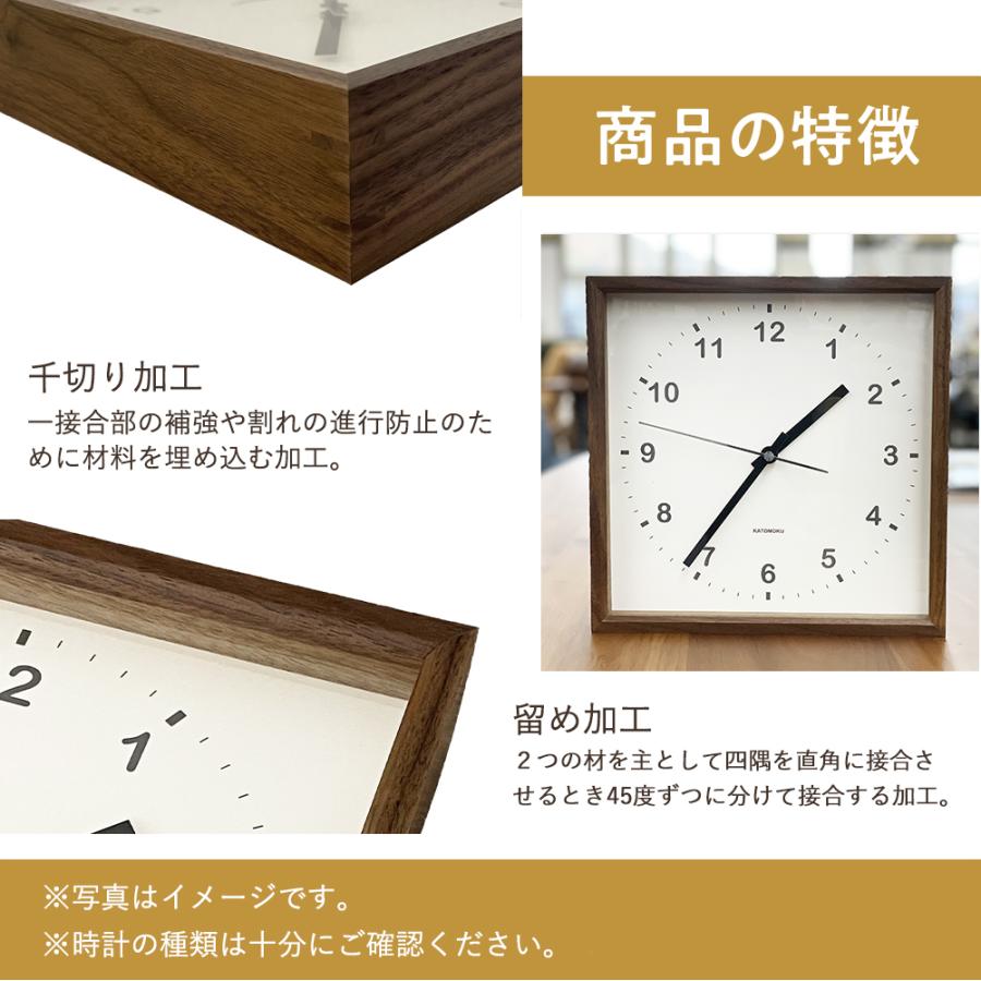 KATOMOKU カトモク muku square clock 時計 壁掛け時計 電波時計 無垢 静か 静音 新築 結婚祝い 加藤木工 ウォールナット 正方形｜hidato｜02