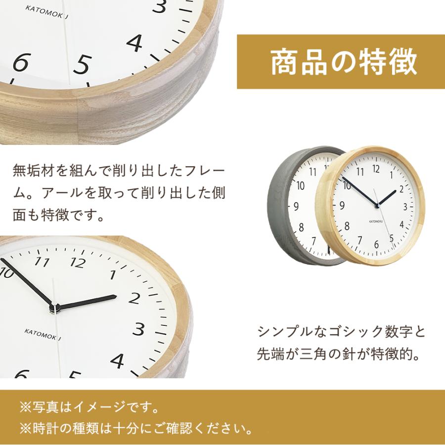 KATOMOKU カトモク muku clock 4 時計 壁掛け時計 電波時計 電波 無垢 