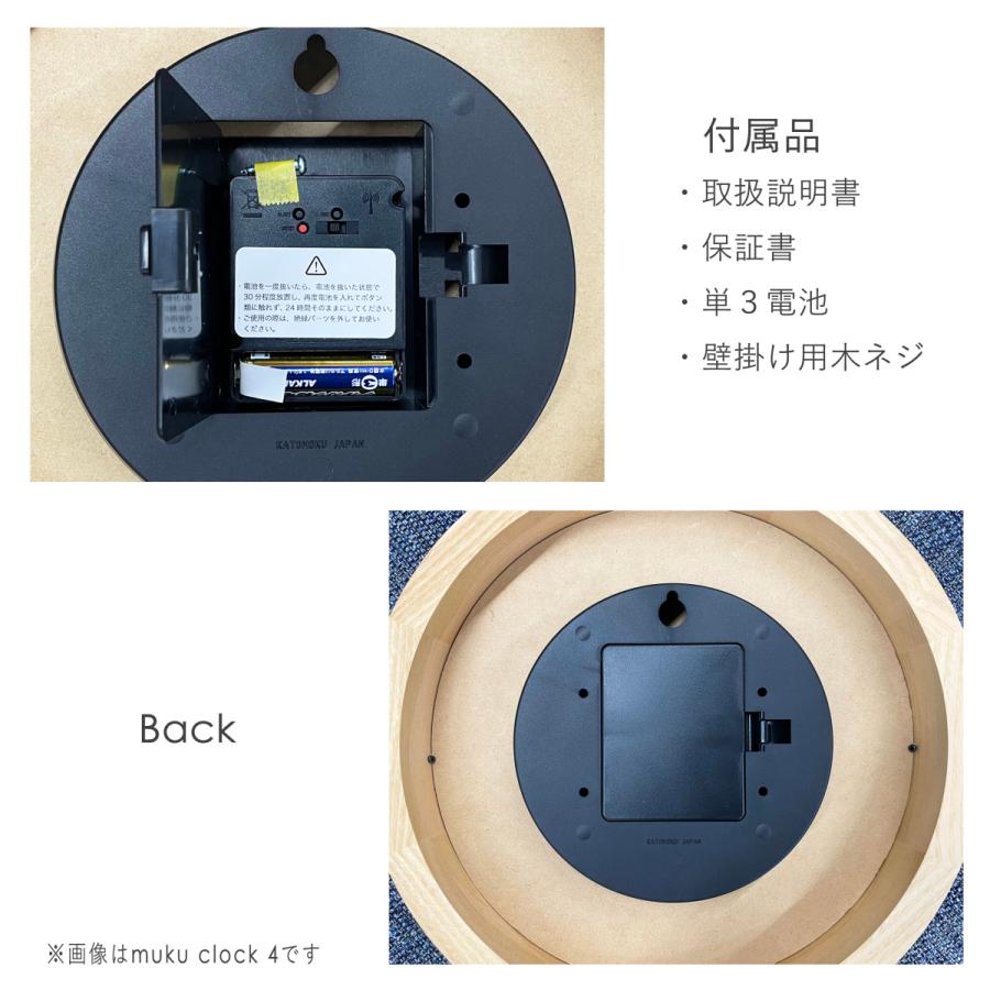 KATOMOKU カトモク muku clock 4 時計 壁掛け時計 電波時計 無垢 静か 静音 新築 結婚祝い 加藤木工 ナチュラル｜hidato｜08