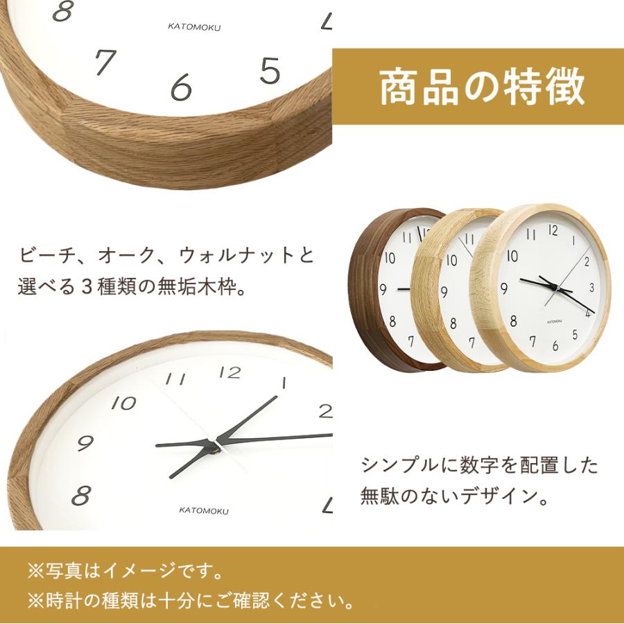 加藤木工 KATOMOKU カトモク muku clock 13 時計 壁掛け時計 加藤木工 KATOMOKU カトモク muku clock 13 時計 壁掛け時計