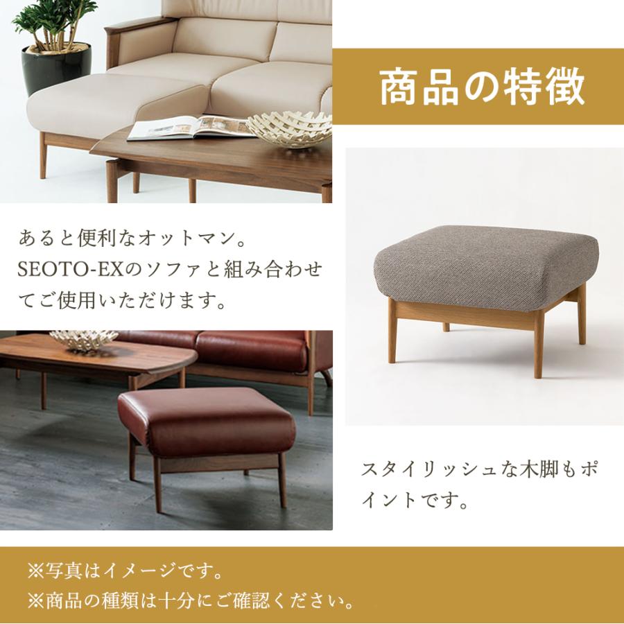 飛騨産業 HIDA SEOTO-EX オットマン KX13SU 10年保証付 ウォルナット