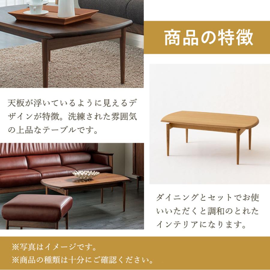 飛騨産業 HIDA SEOTO-EX リビングテーブル KX13TU 幅110 10年保証付