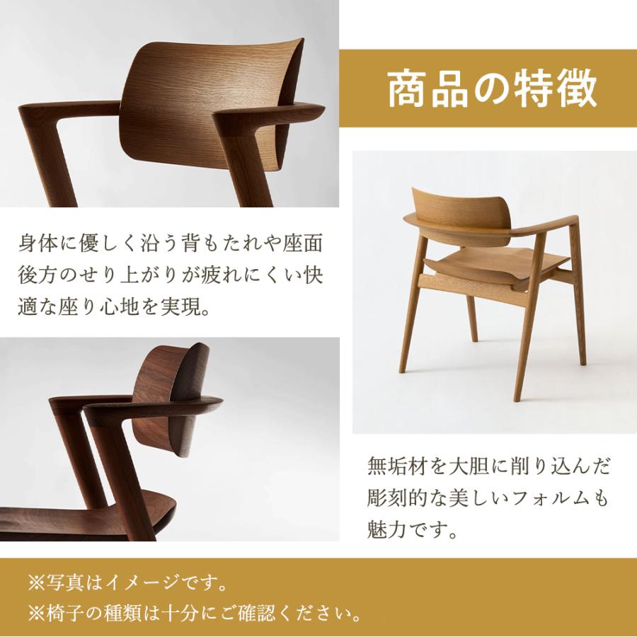 飛騨産業 HIDA SEOTO-EX アームチェア 板座 KX261AN 10年保証付