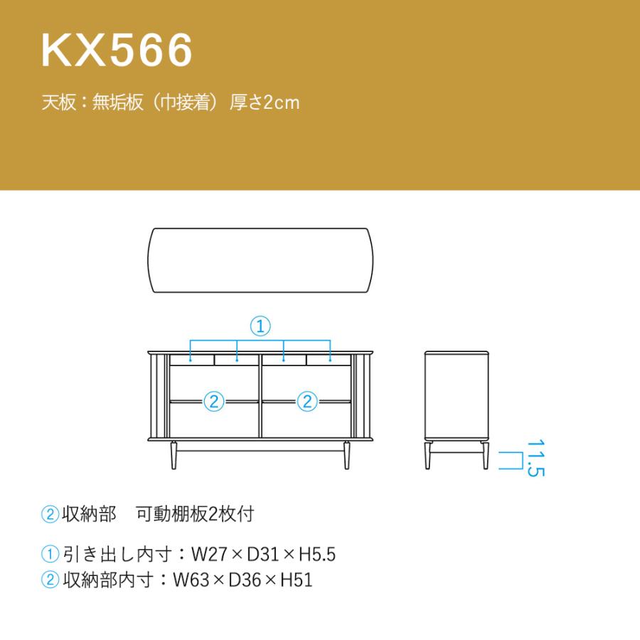 飛騨産業 HIDA SEOTO-EX キャビネット KX561/566U 10年保証付 幅110