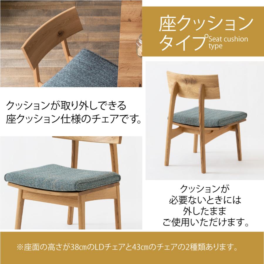 飛騨産業 HIDA 森のことば LDチェア 座クッションタイプ SN240 飛騨産業 HIDA 森のことば LDチェア 座クッションタイプ SN240