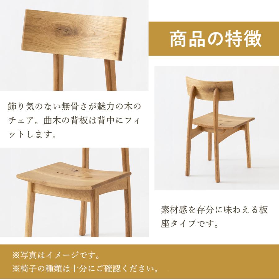 飛騨産業 HIDA 森のことば チェア SN210 10年保証付 ホワイトオーク