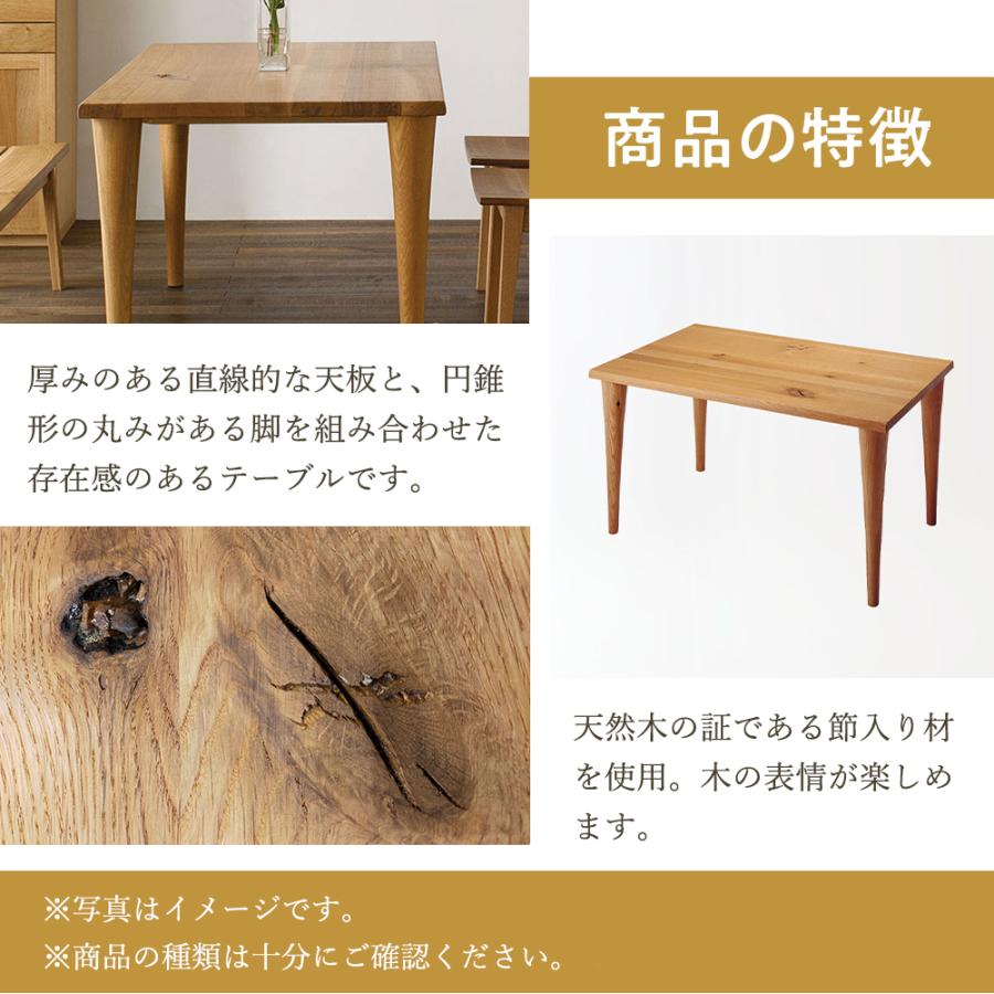 飛騨産業 HIDA 森のことば ダイニングテーブル SN343/344/345WP 10年