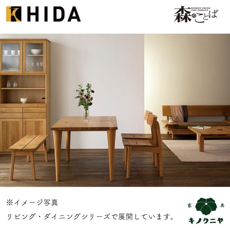 飛騨産業 HIDA 森のことば 豆型 ダイニングテーブル SN370FH 10年保証付 幅175 ビーンズ形 ホワイトオーク 飛騨家具 飛騨の家具