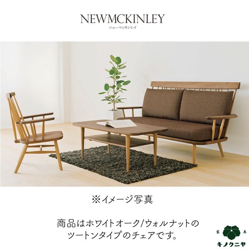 飛騨産業 HIDA NEWMCKINLEY ソファ3P NM102SO 10年保証付 ツートン