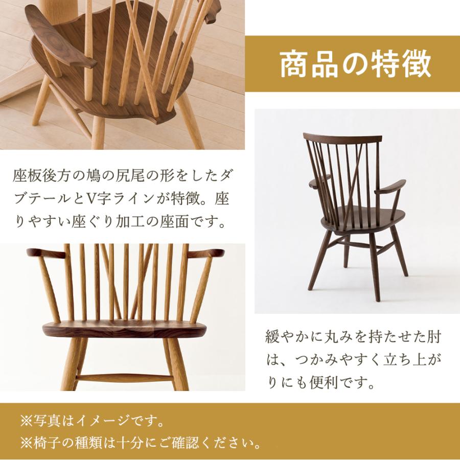 飛騨産業 HIDA NEWMCKINLEY アームチェア NM237A 10年保証付 ツートン