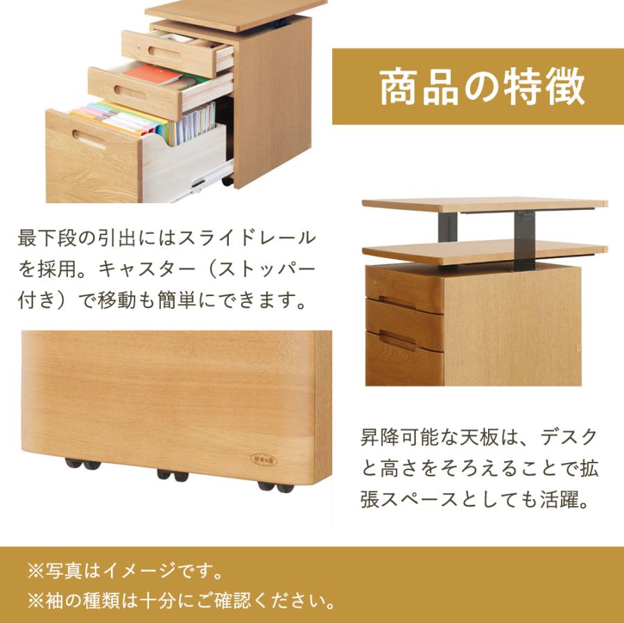 浜本工芸 No.09昇降袖A 5年保証付 ワゴン 国産 天板昇降可能 キャスター付き 学習机 学習デスク ナラ 浜本_1