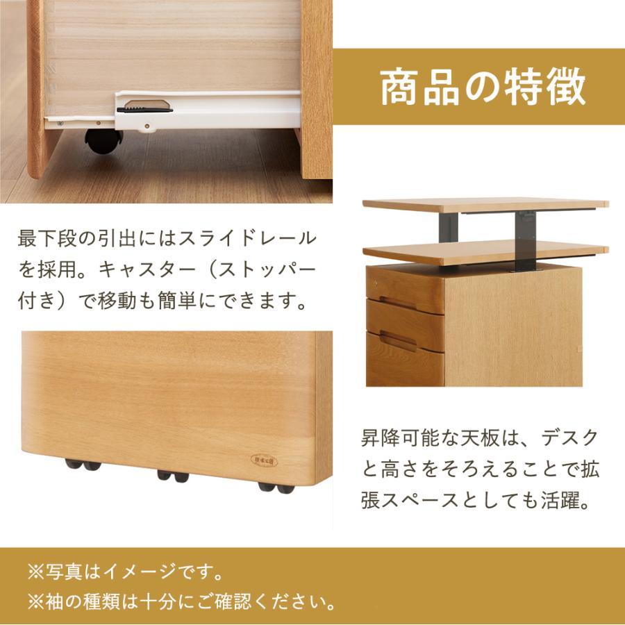 EIK45 浜本工芸 デスク 本棚 昇降袖机 セット ナラ材 キャスターワゴン 天板昇降式の大容量収納ワゴン｜No.32昇降袖｜学習デスク｜製品