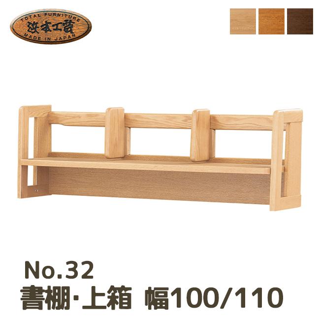 浜本工芸本棚、ブックシェルフ、ラック