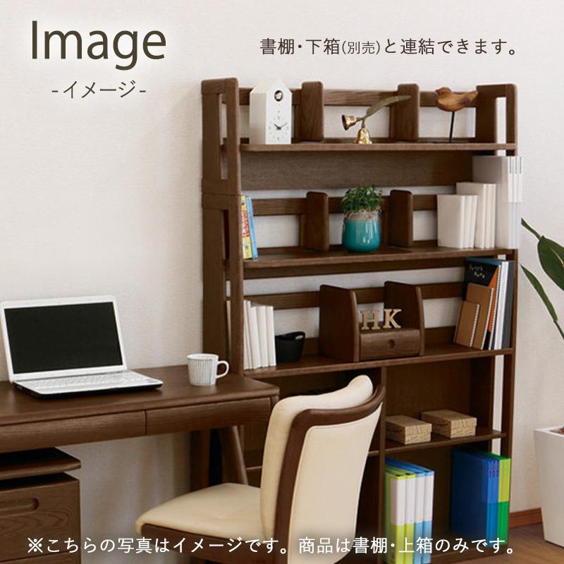 浜本工芸 No.32書棚上箱 5年保証付 幅100 幅110 国産 ブックスタンド 