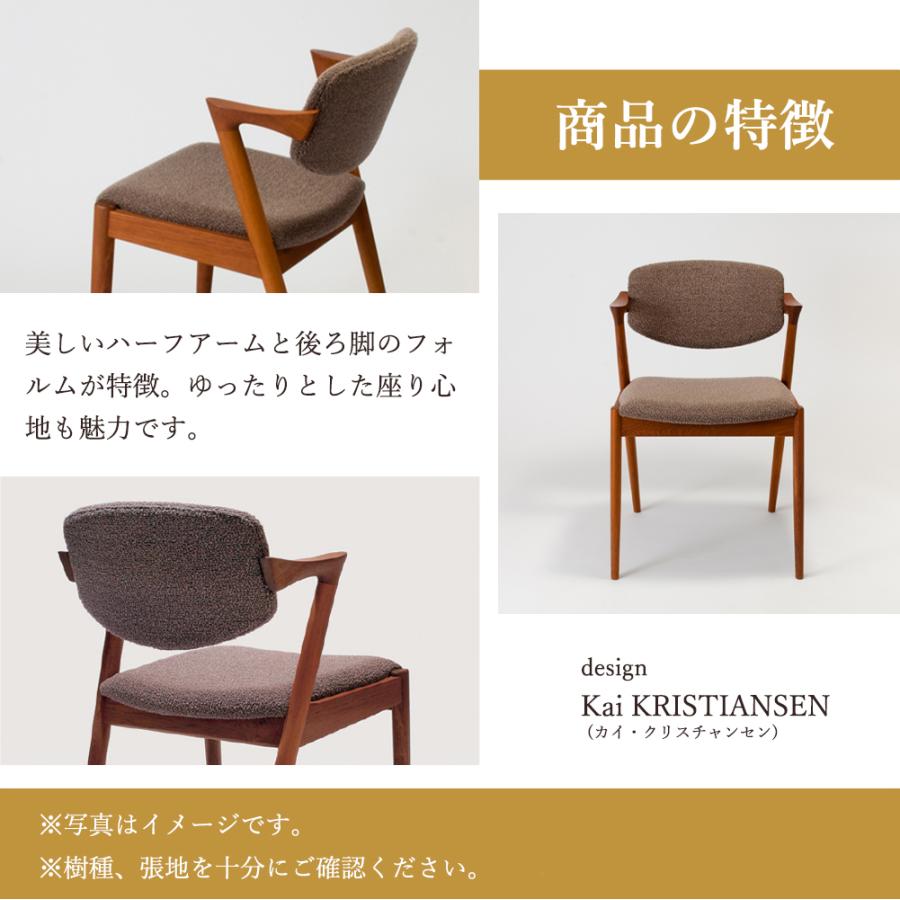 宮崎椅子製作所 No.42 椅子 国産 セミアーム ハーフアーム 無垢 宮崎椅子製作所 No.42 椅子 国産 セミアーム ハーフアーム 無垢