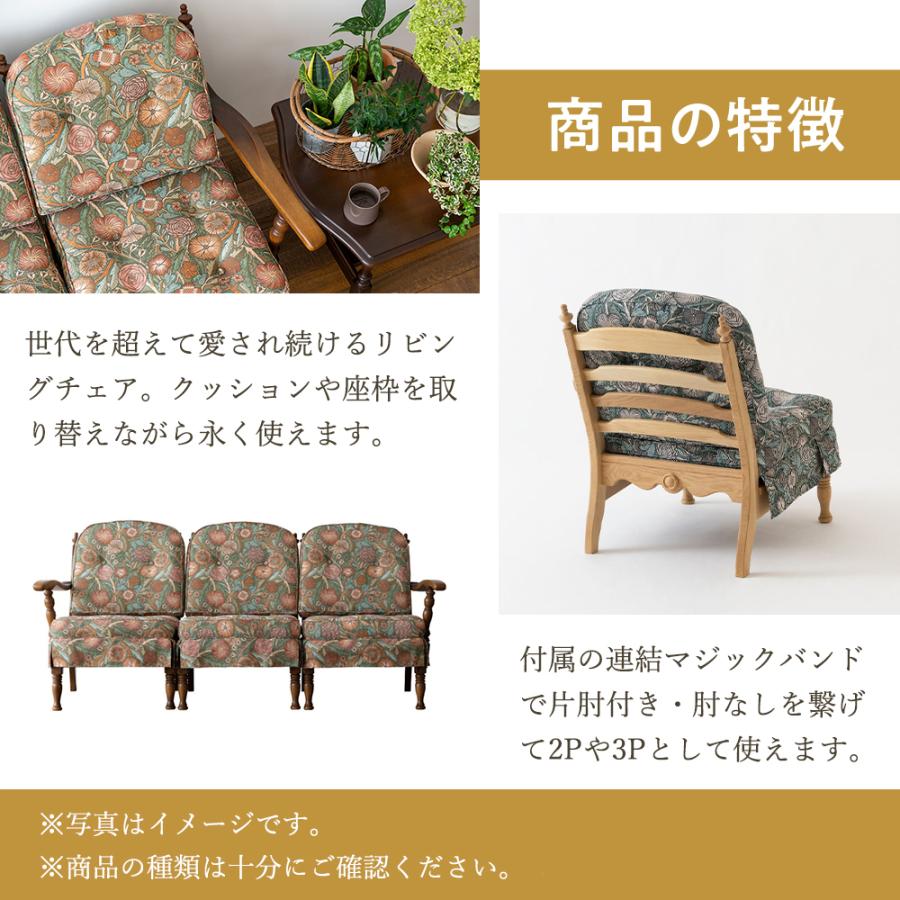 飛騨産業 HIDA 穂高 リビングチェア 左肘付き No.6L 10年保証付 