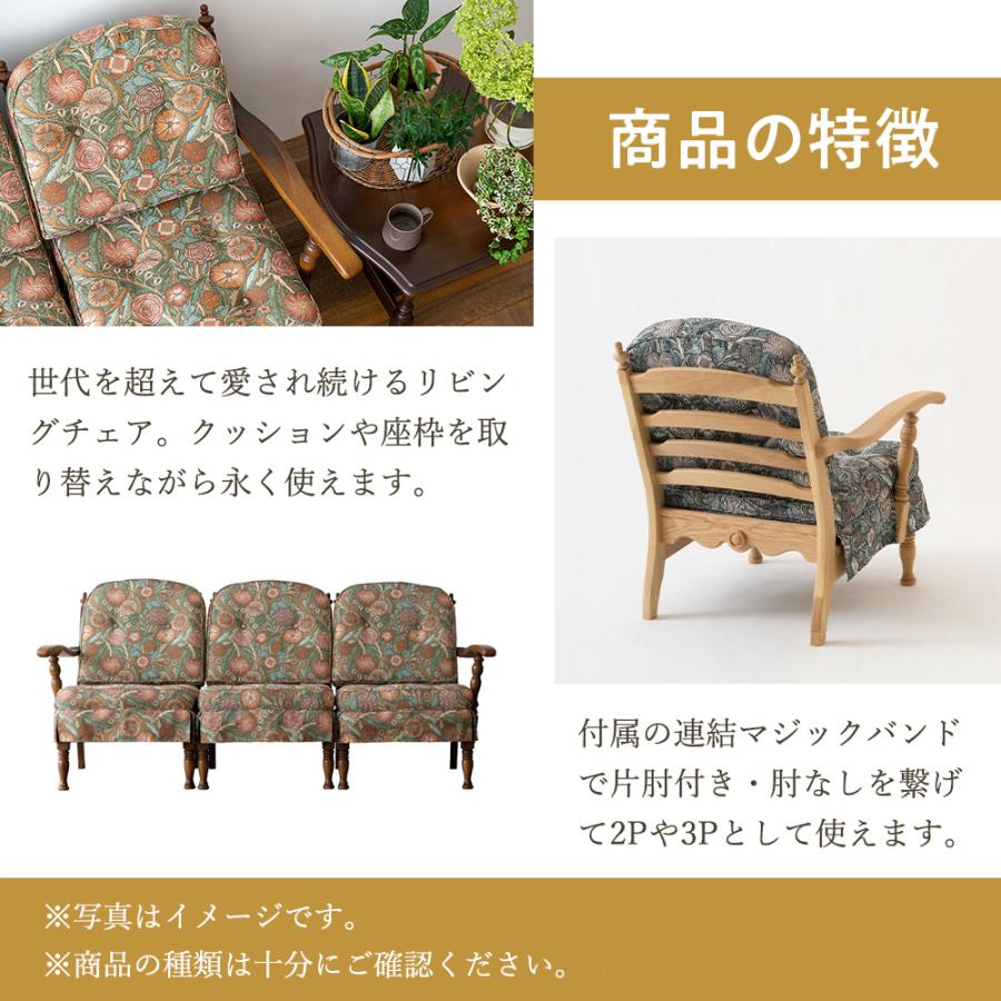 飛騨産業 HIDA 穂高 リビングチェア 右肘付き No.6R 10年保証付